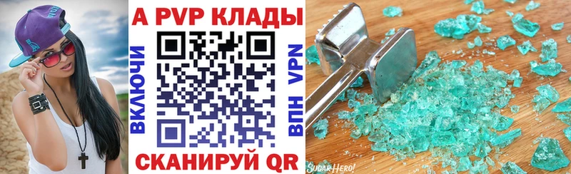 A-PVP Соль Кизел