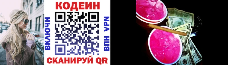купить сайты Кизел Codein Purple Drank