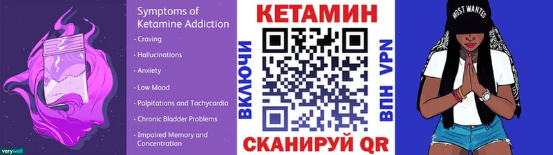 Кетамин ketamine  Кизел 